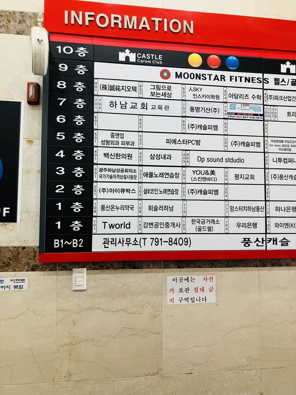 뚜레쥬르하남풍산 이미지