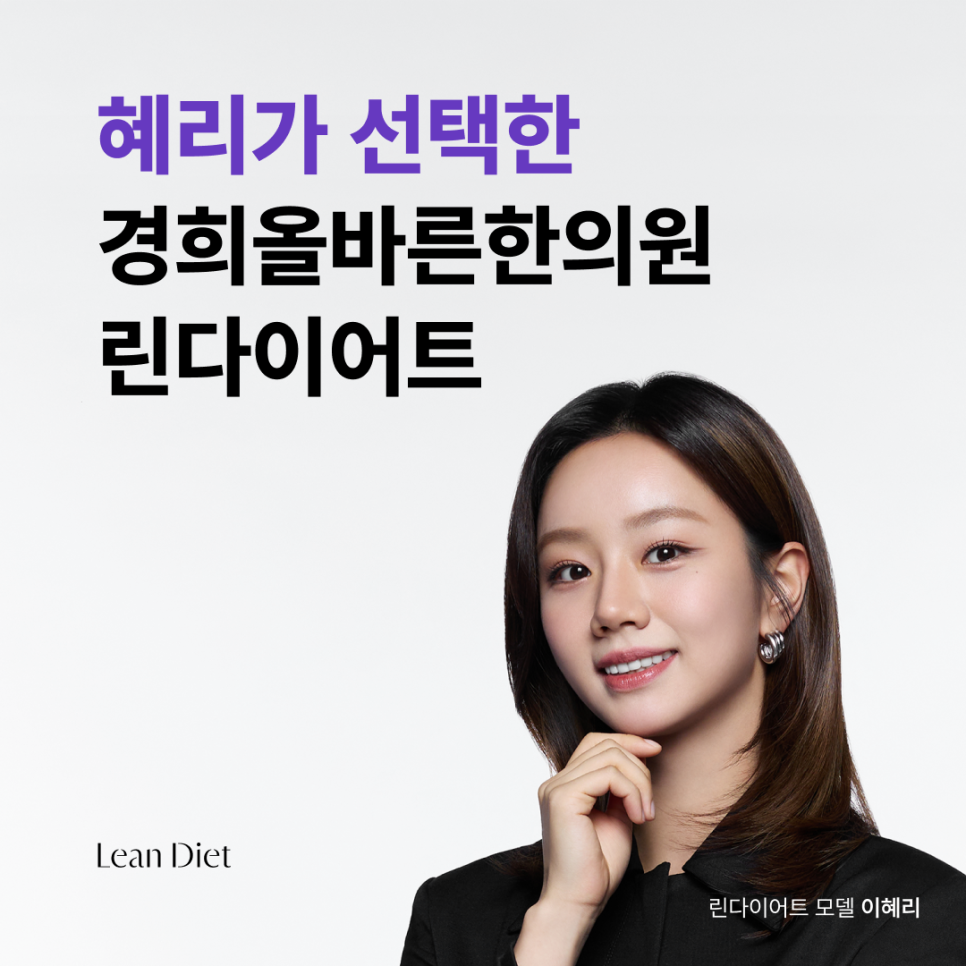 올바른한의원 이미지