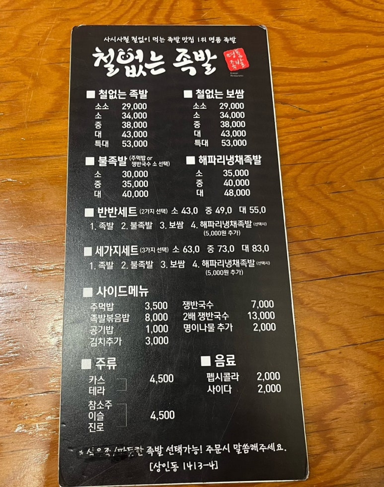 철없는족발 이미지