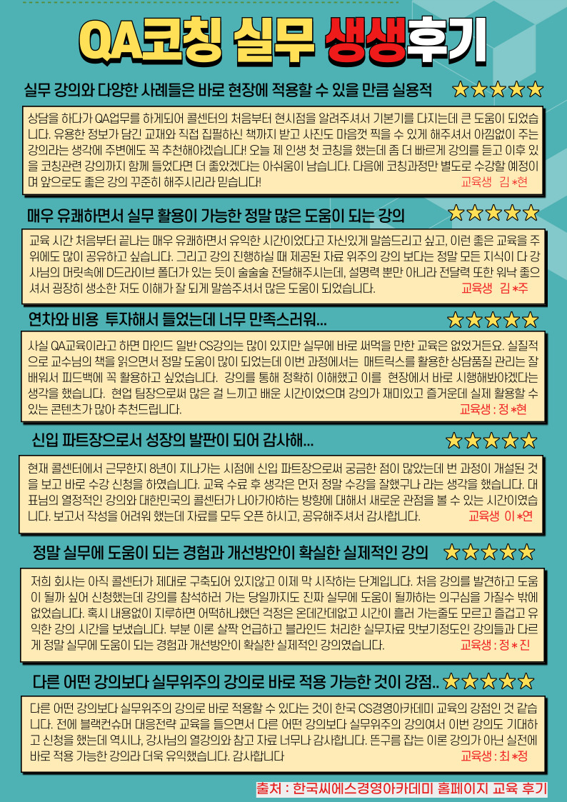 한국강사코칭센터 이미지