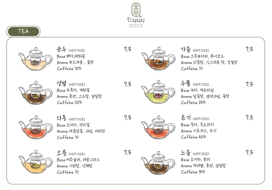 까페한과와락 이미지