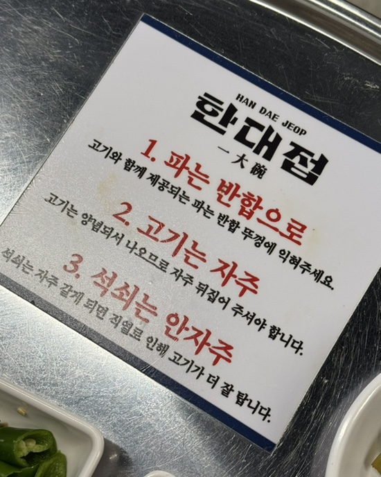 특수부위 한대접 이미지