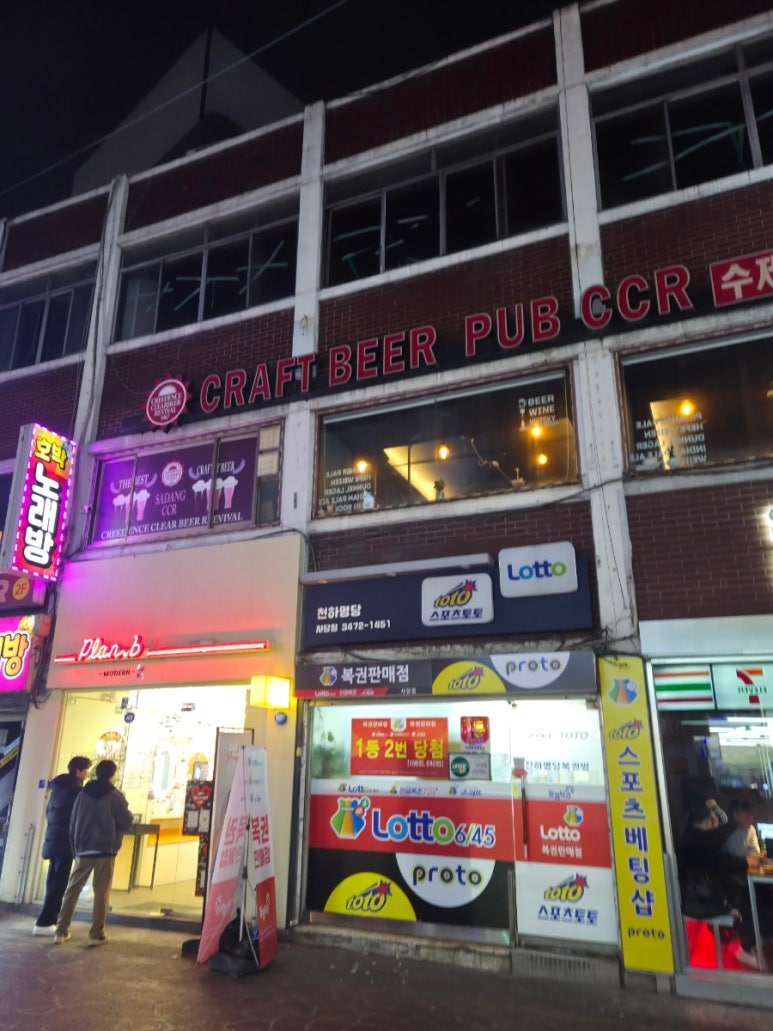 씨씨알 수제맥주 이미지