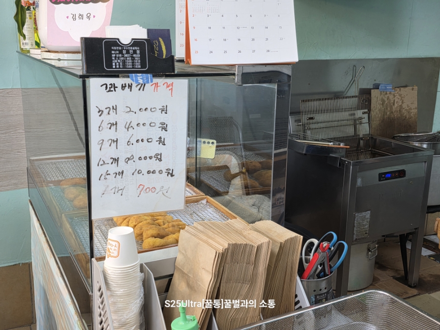 찹쌀미친꽈배기 이미지
