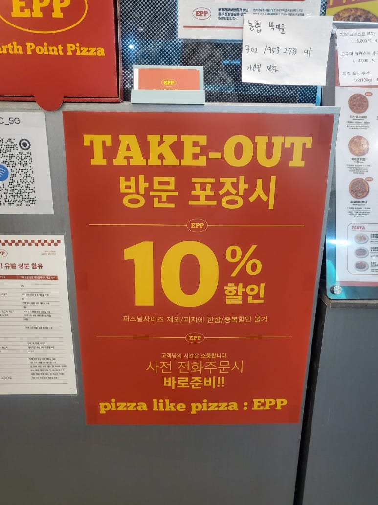 피자EPP구로 이미지