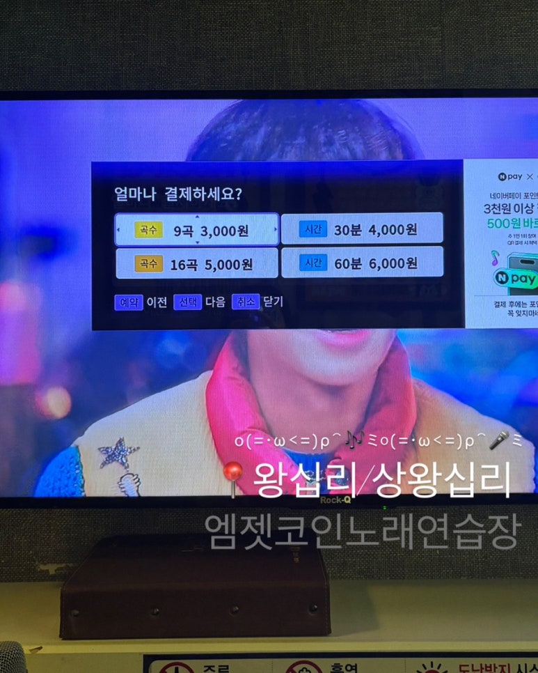 2차는노래연습장 이미지