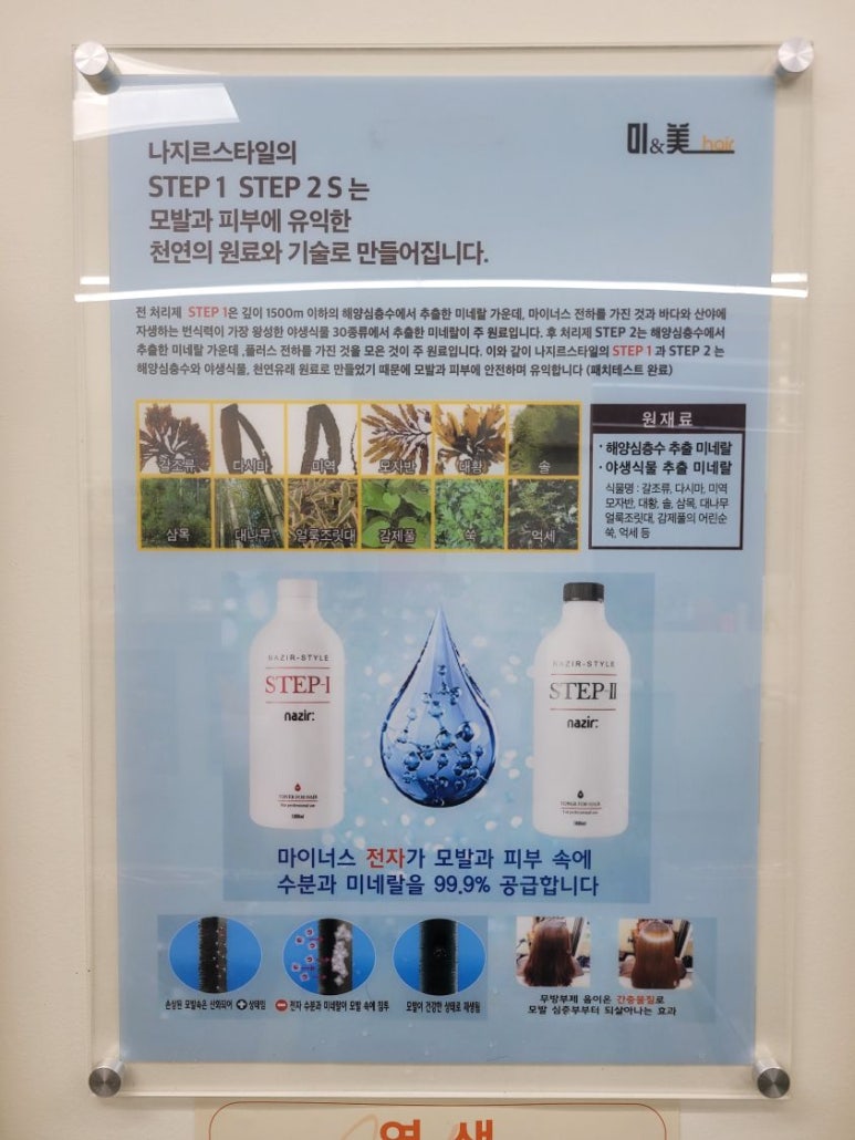 미앤미헤어 이미지