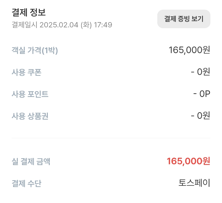 위코스테이 이미지
