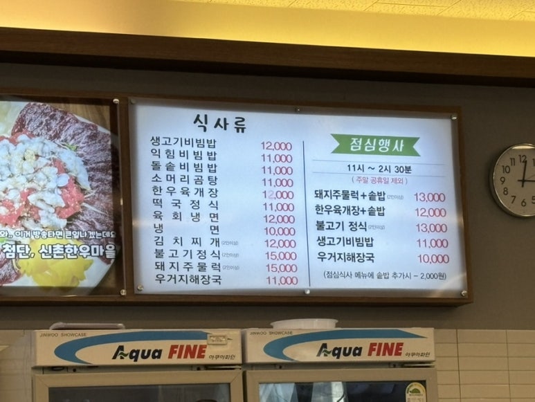신촌한우마을 이미지