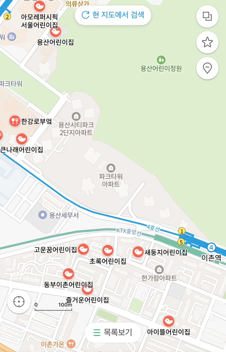 이촌어린이집 이미지