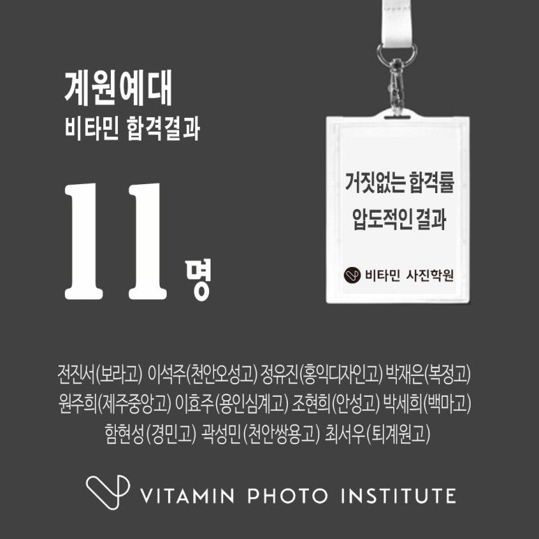 비타민사진학원 이미지