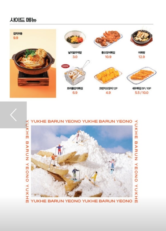 육회바른연어 평촌점 이미지
