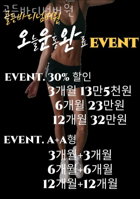 골든헬스 이미지