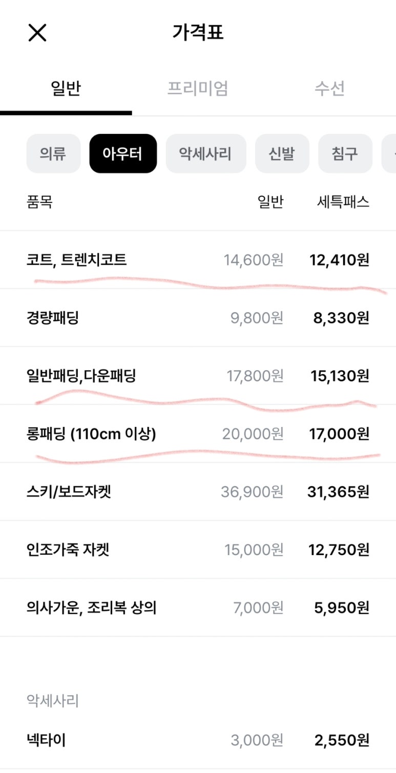 신규세탁 이미지