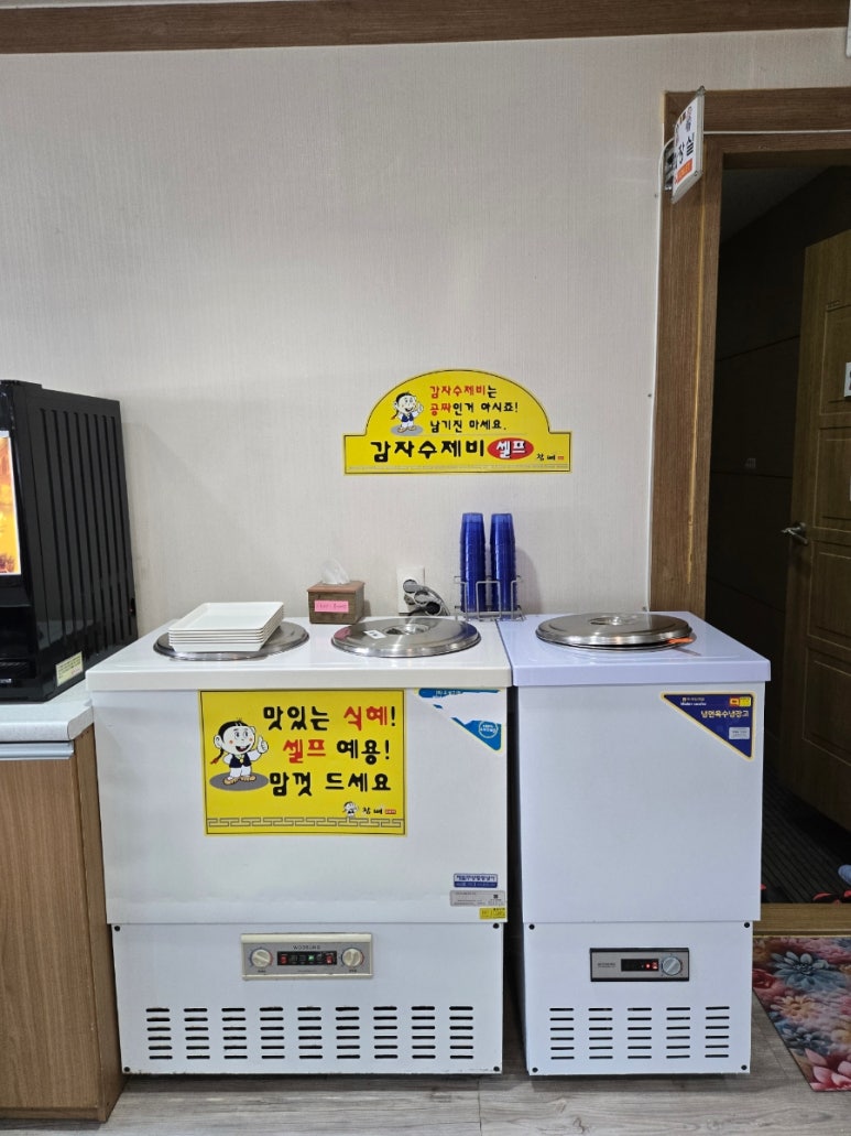 참뼈(이동점) 이미지