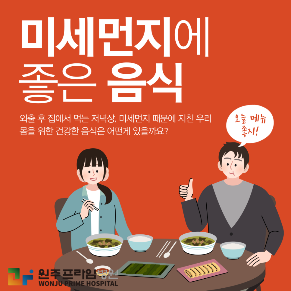 원주프라임병원 이미지