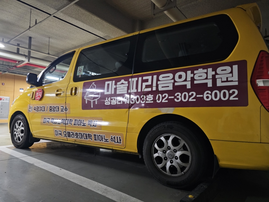 폴리음악학원 이미지