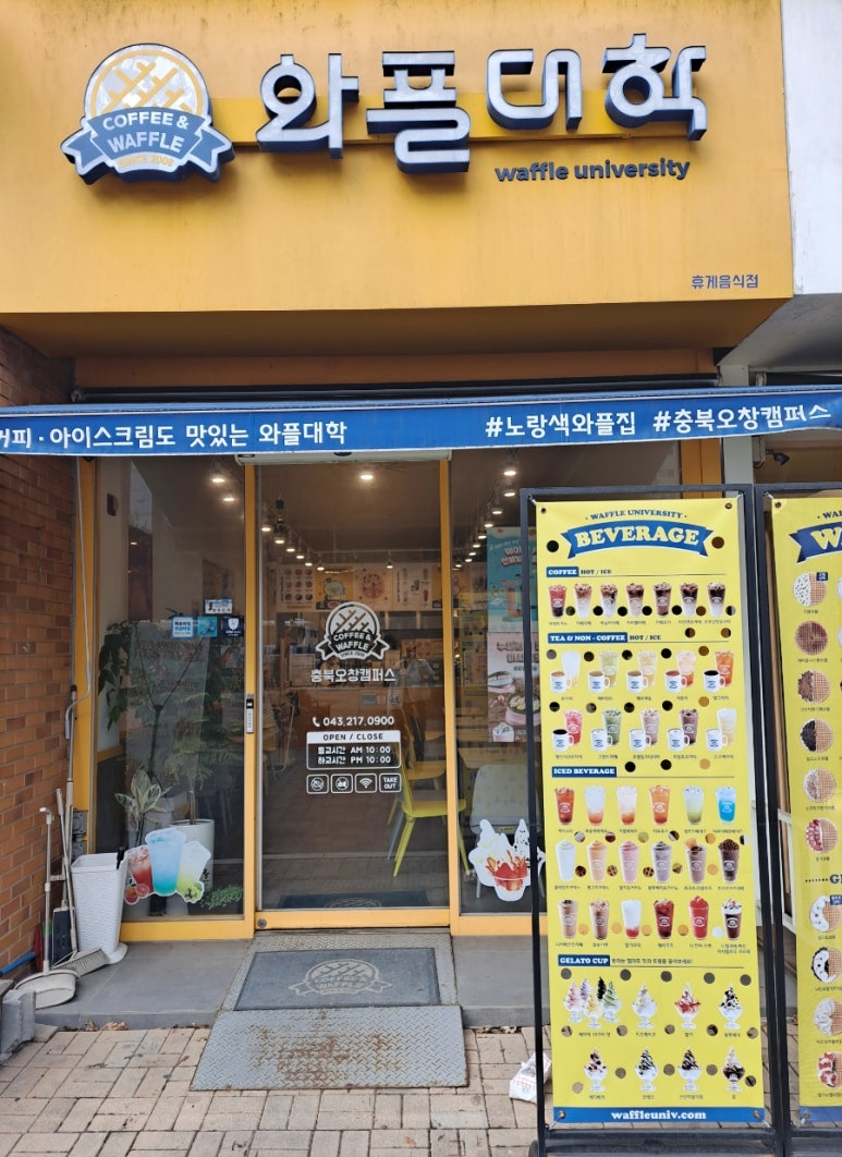 와플대학충북오창캠퍼스 이미지