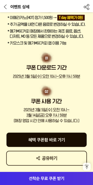 메가커피동소문점 이미지