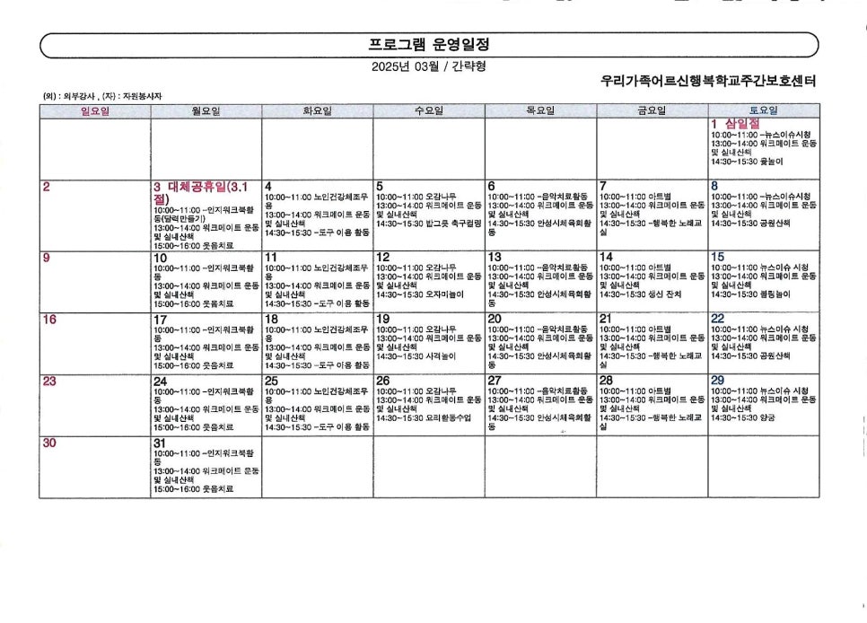 우리가족행복학교 이미지