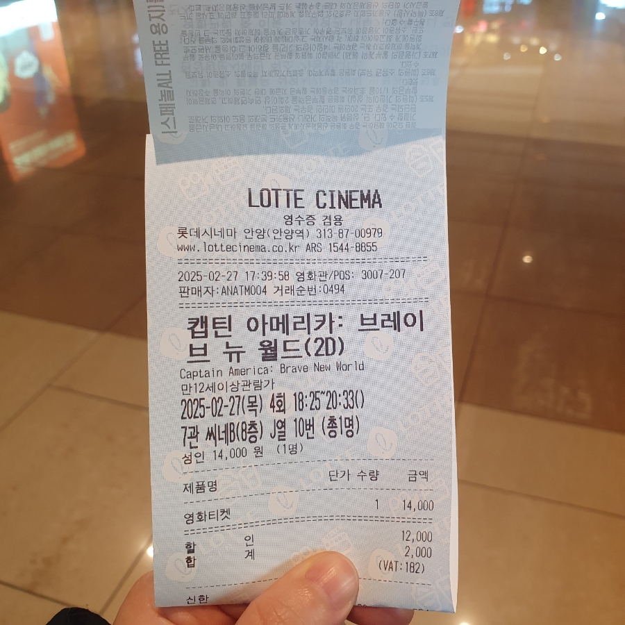롯데시네마 안양(7관) 이미지