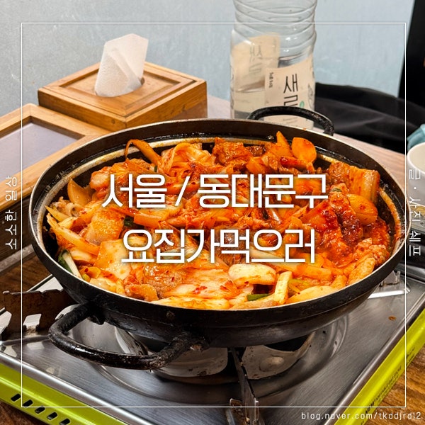 요집가먹으러 이미지