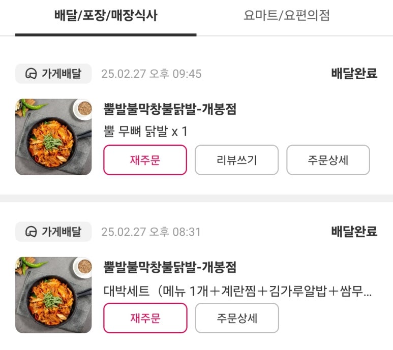 뿔발 이미지