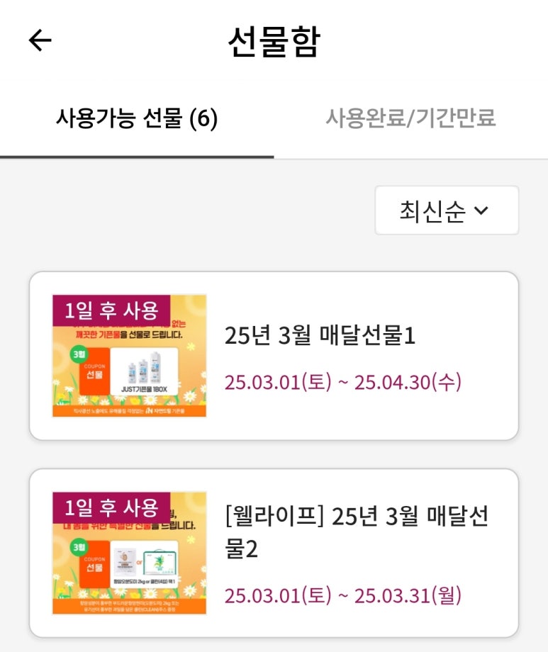(주)자연의혜택 이미지