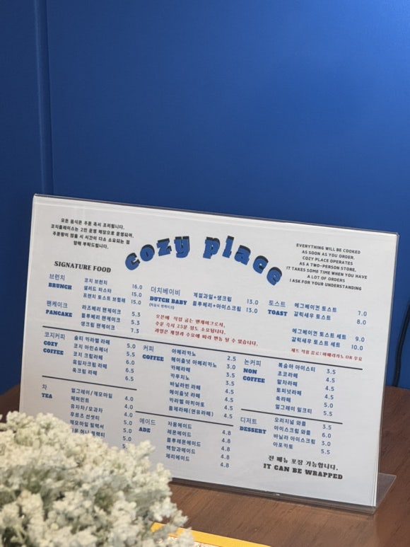코지플레이스(Cozy place) 이미지