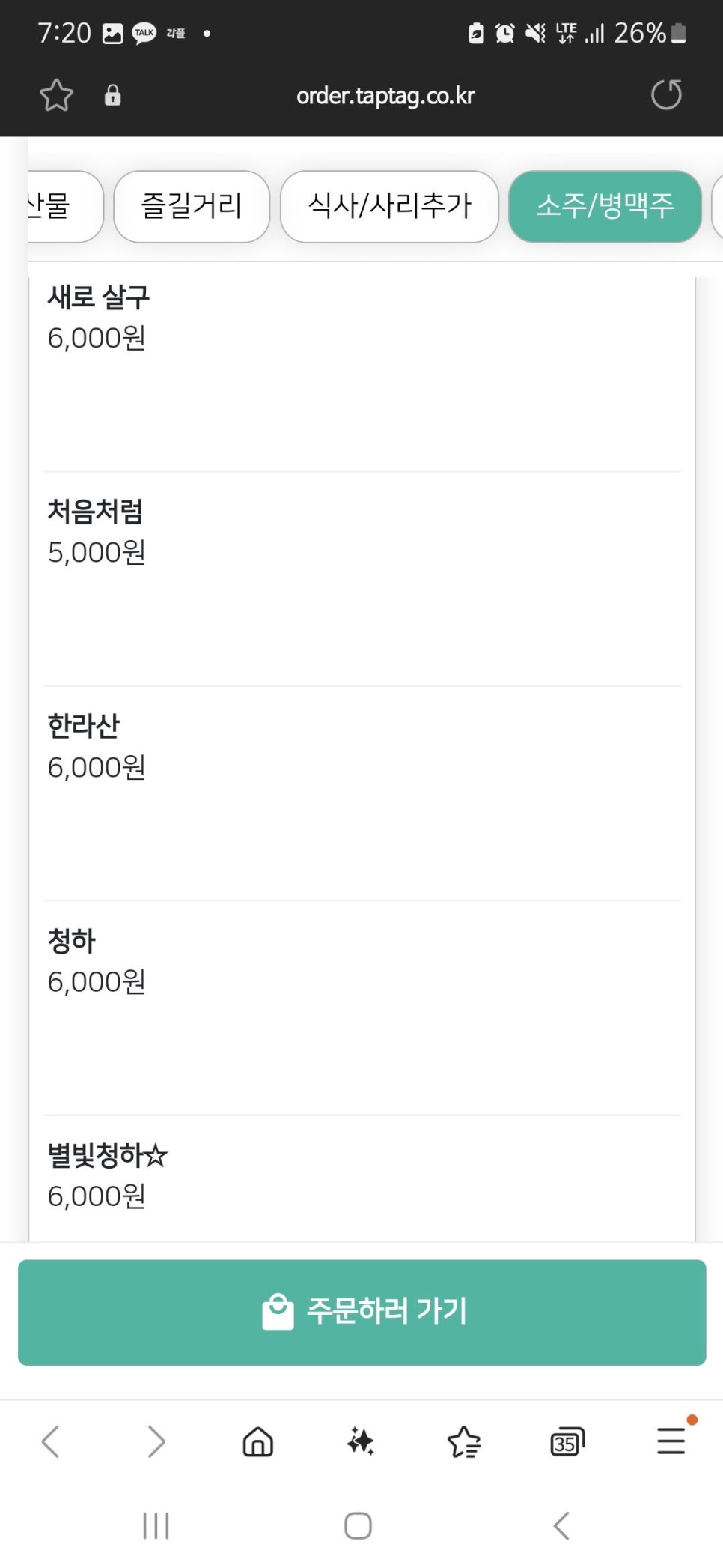 어회장댁 이미지