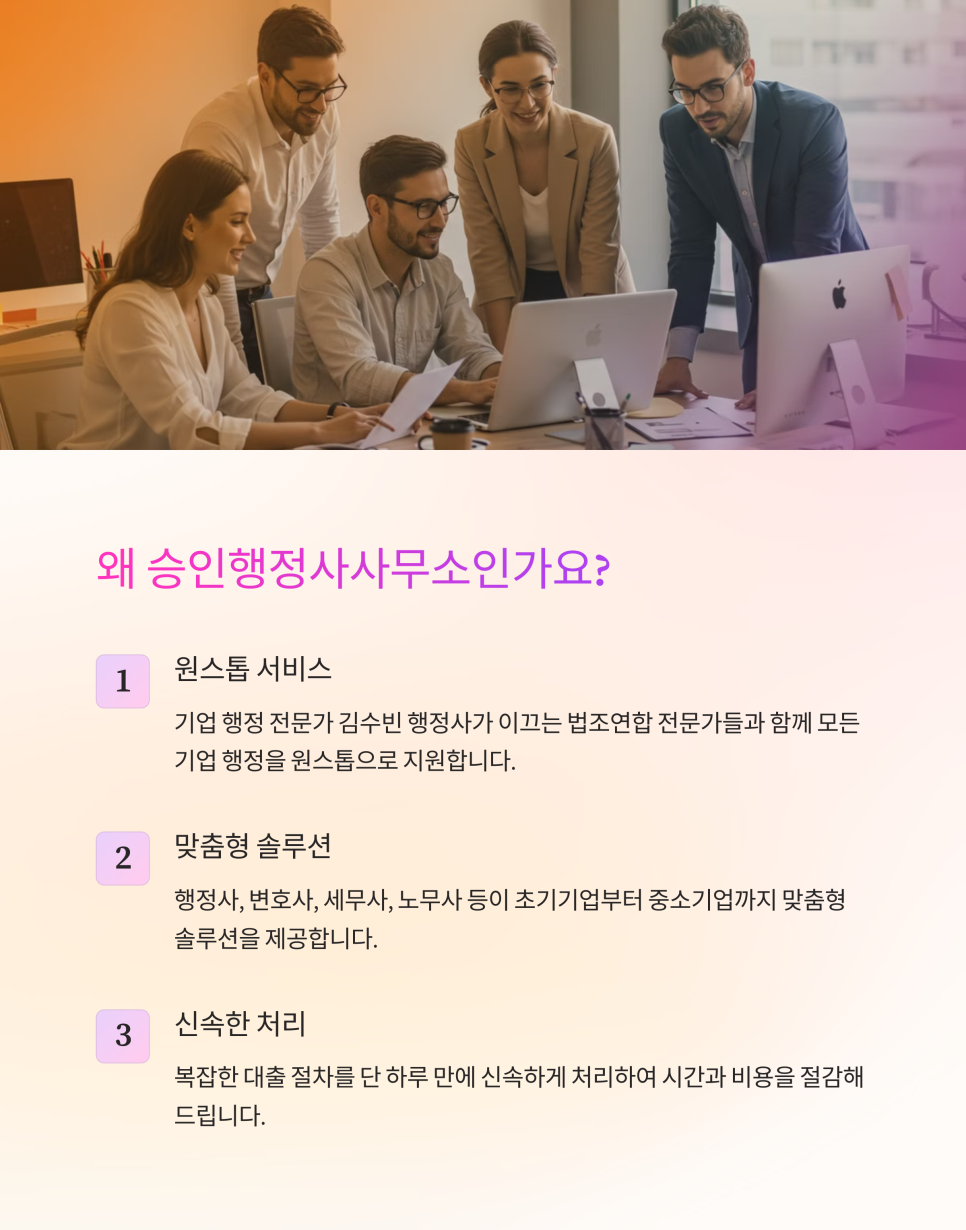 연합행정사사무소 이미지
