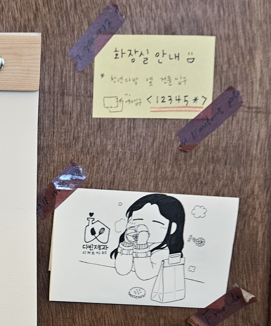 다빈다방 이미지