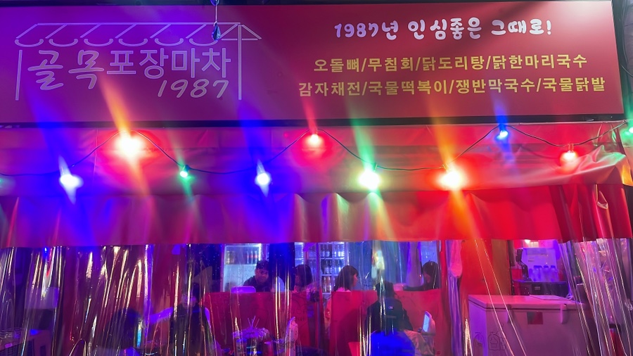 추억의 골목포차 이미지