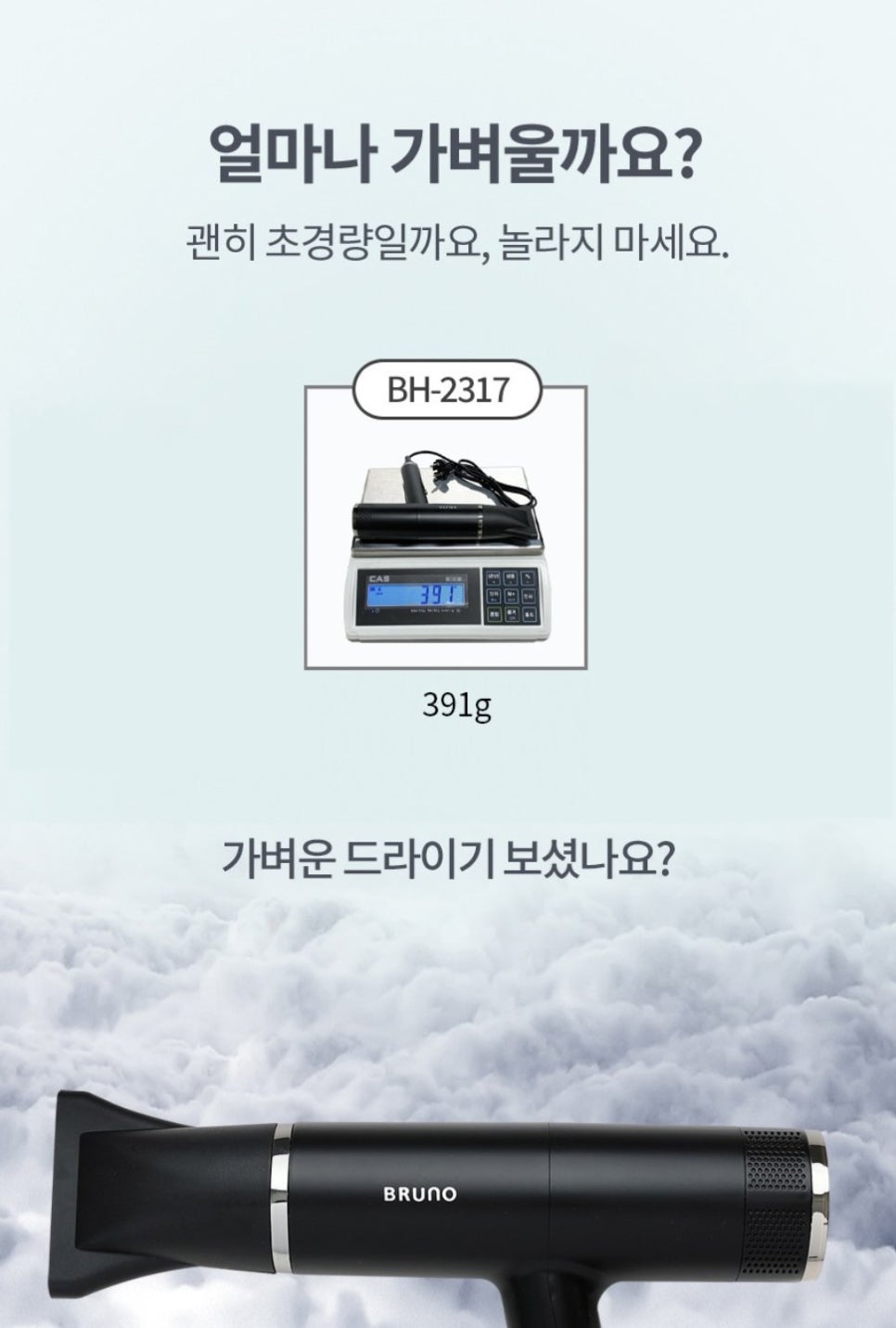 헤어브루노 이미지