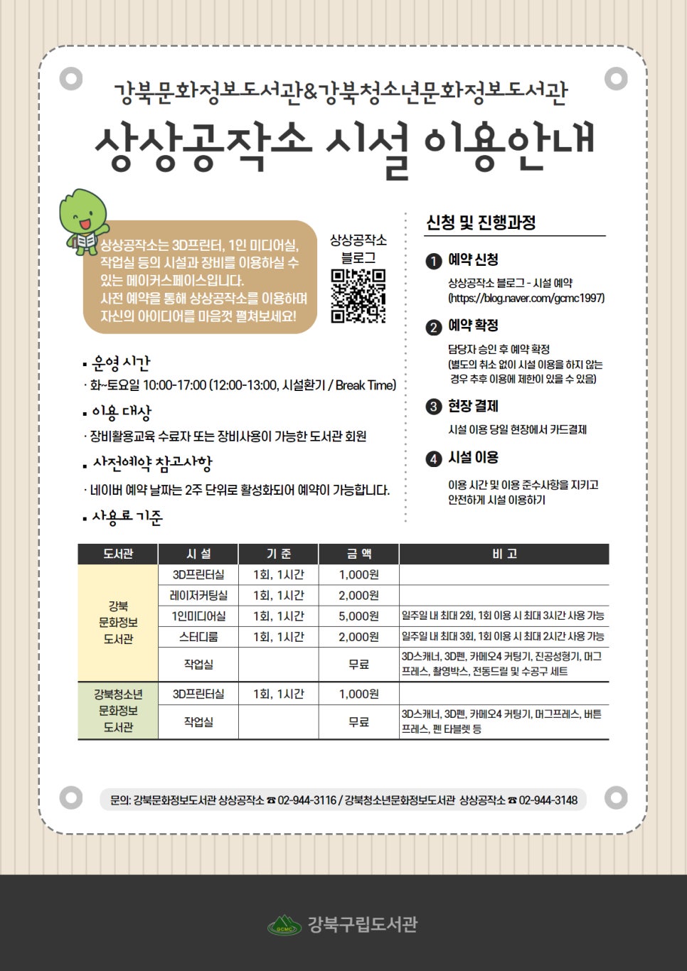 상상공작소 이미지