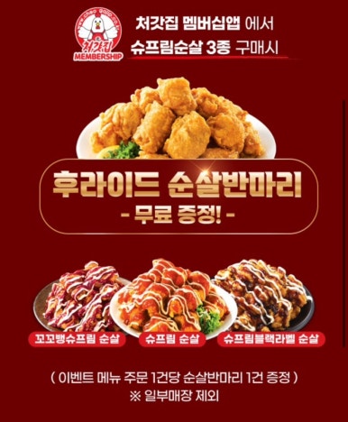 처갓집양념통닭 이미지