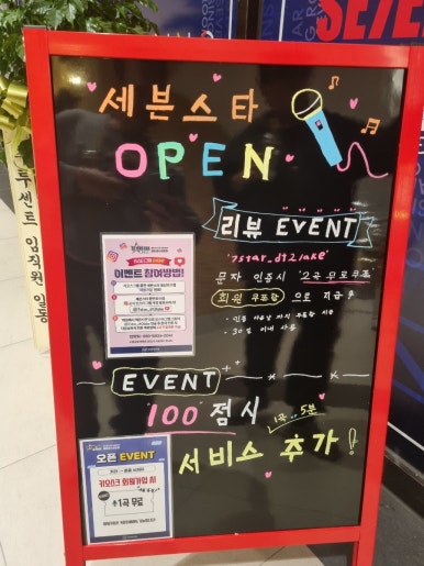 센텀노래연습장 이미지