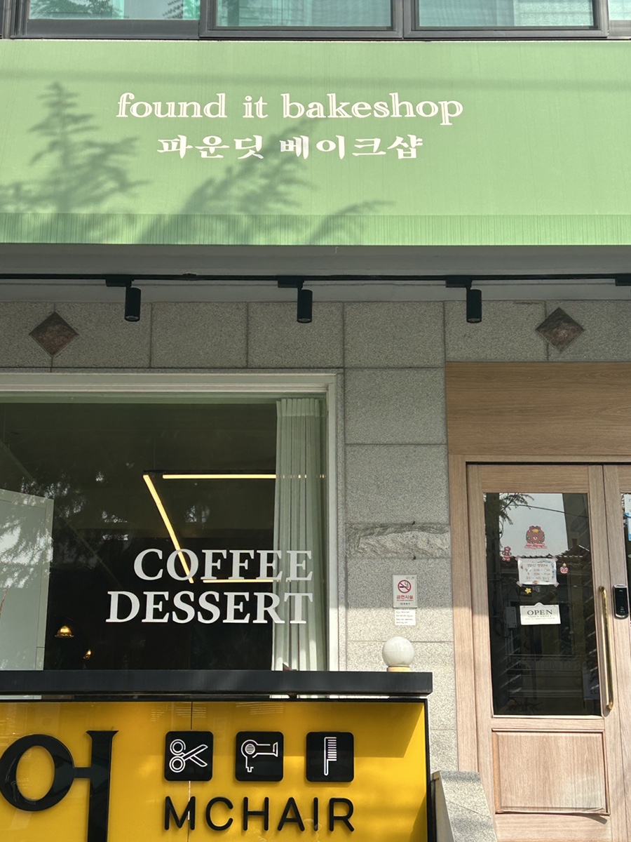 파운딧베이크샵 이미지
