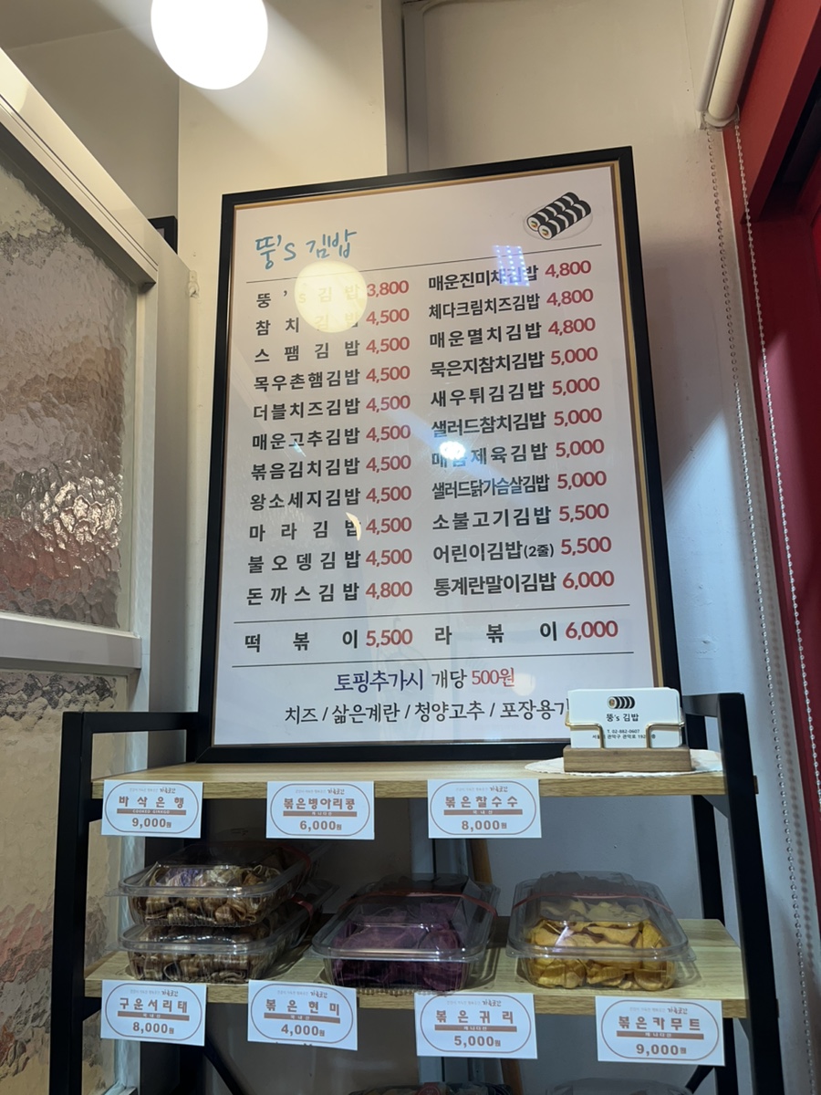 뚱스김밥 이미지