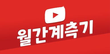 가스측정기 전문 완디코리아 WANDI®