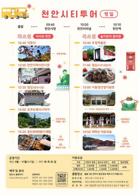씨티투어(주) 이미지