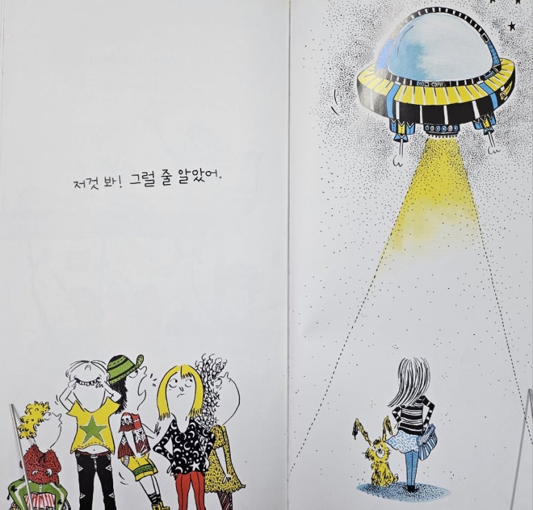 일등노래마을 이미지