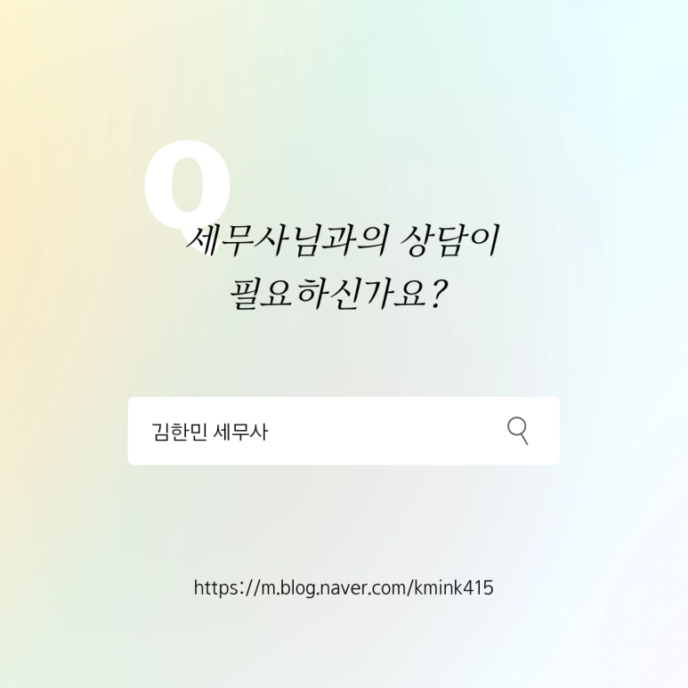 세무법인율현 이미지