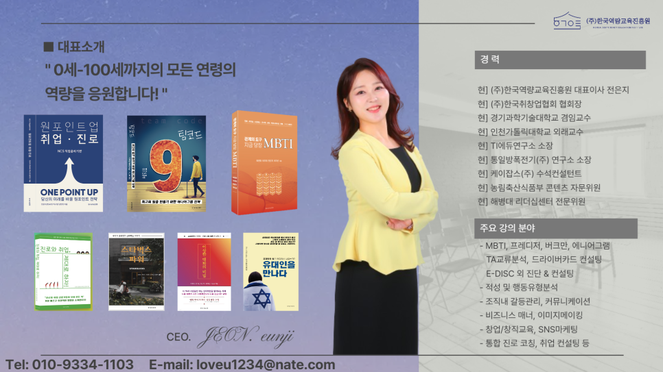 한국취창업협회 이미지