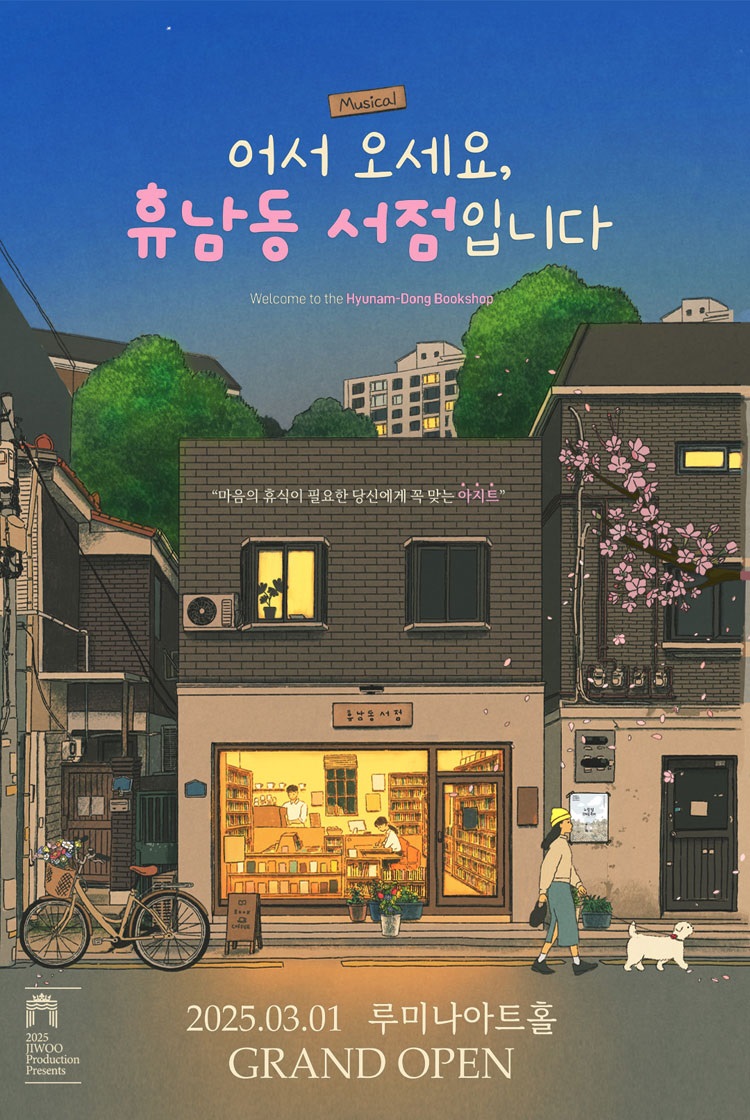동명서점 이미지