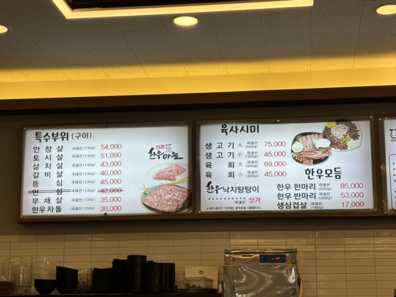 신촌한우마을 이미지