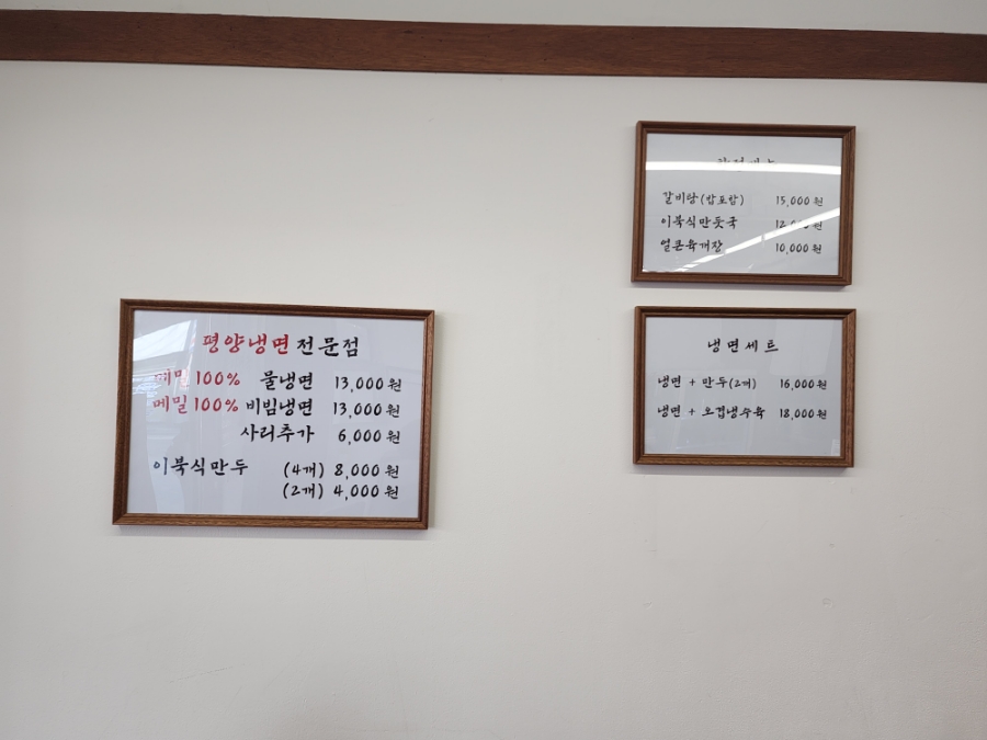 금야면옥 이미지