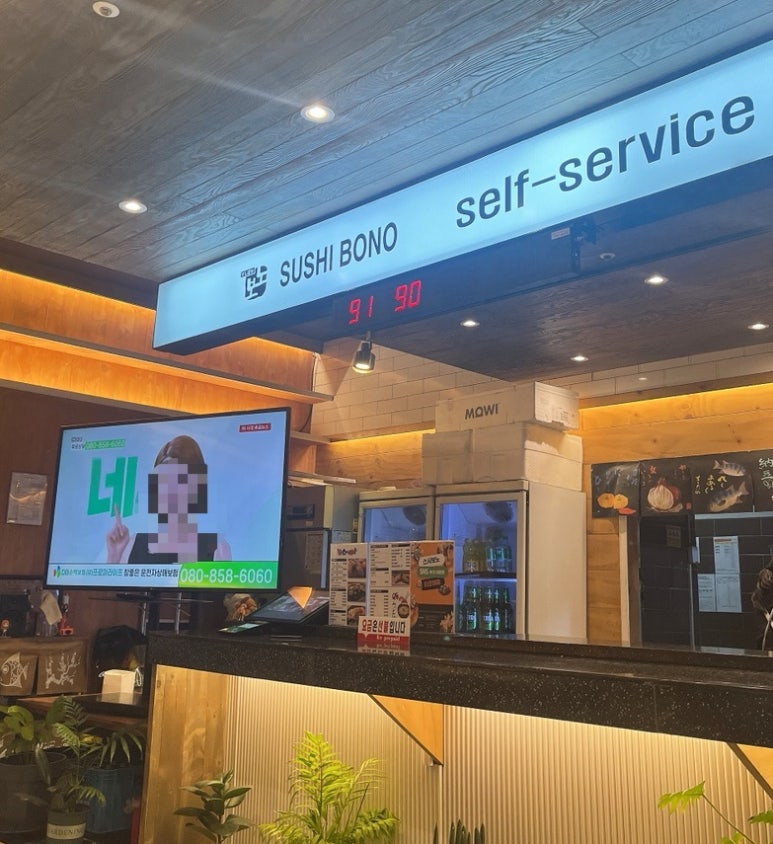 스시보노 이미지