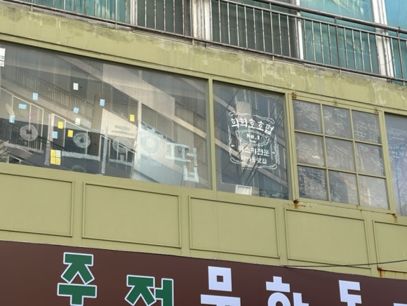 희희호호 서핑 펍 이미지
