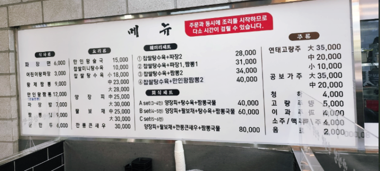 만인왕 이미지